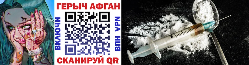ссылка на мегу рабочий сайт  где можно купить наркотик  Почеп  ГЕРОИН Heroin 
