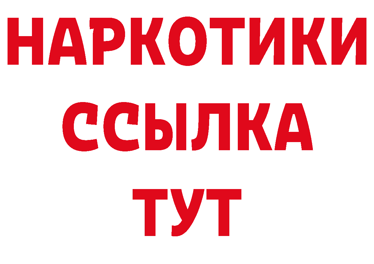 АМФЕТАМИН Розовый маркетплейс нарко площадка гидра Почеп