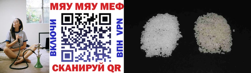 МЕФ mephedrone  Почеп 
