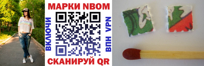 купить   гидра зеркало  Марки 25I-NBOMe 1,8мг  Почеп 